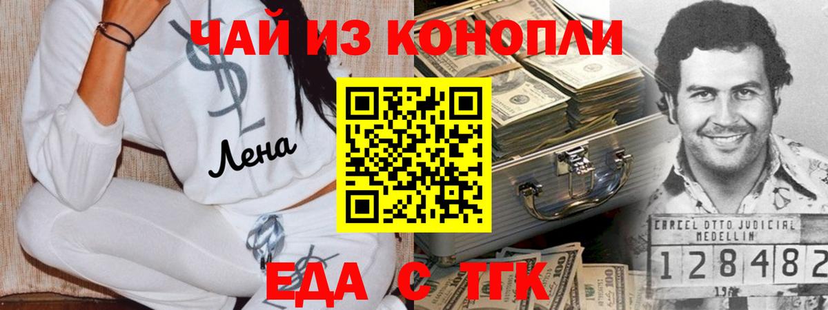 Canna-Cookies конопля Соликамск