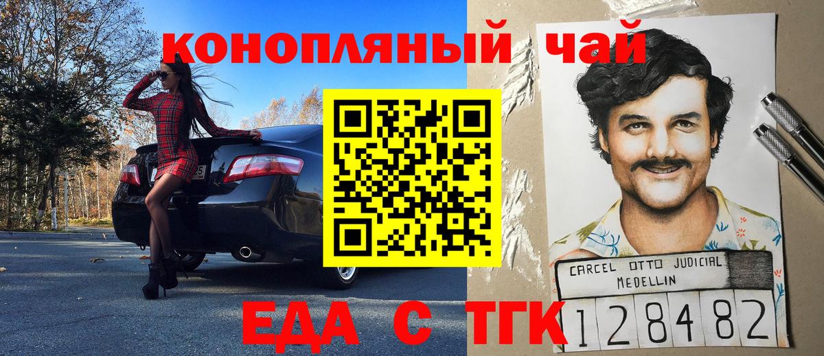 Соликамск  Печенье с ТГК марихуана  Вход с VPN 