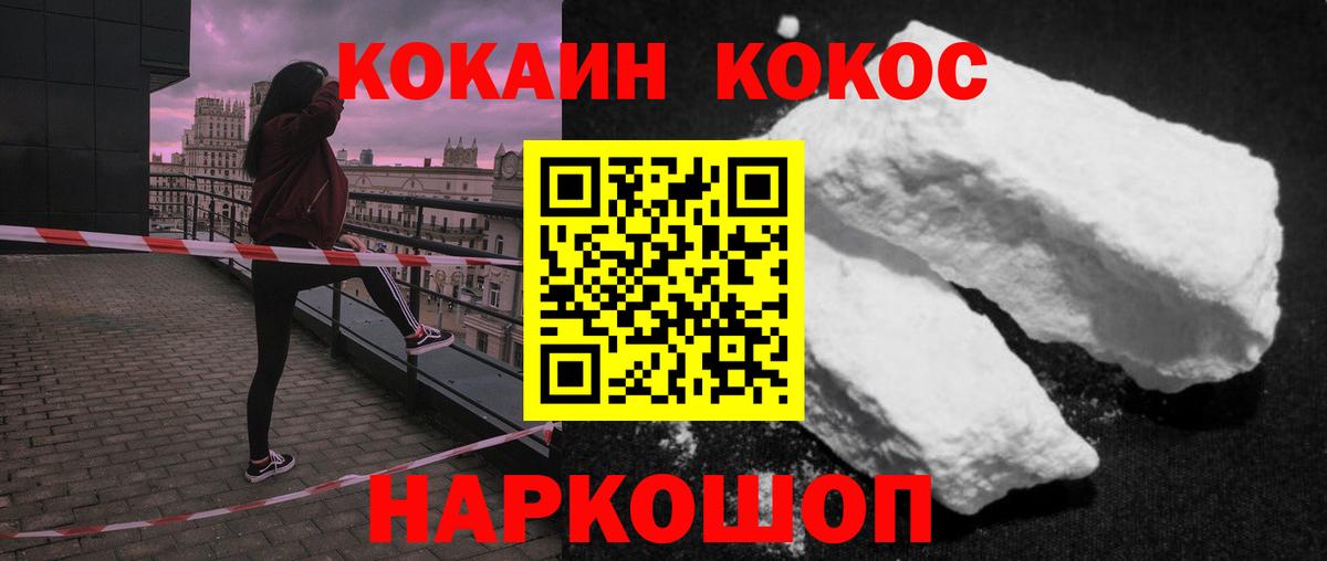 COCAIN VHQ  Кокаин Columbia  Вход с VPN  Соликамск 