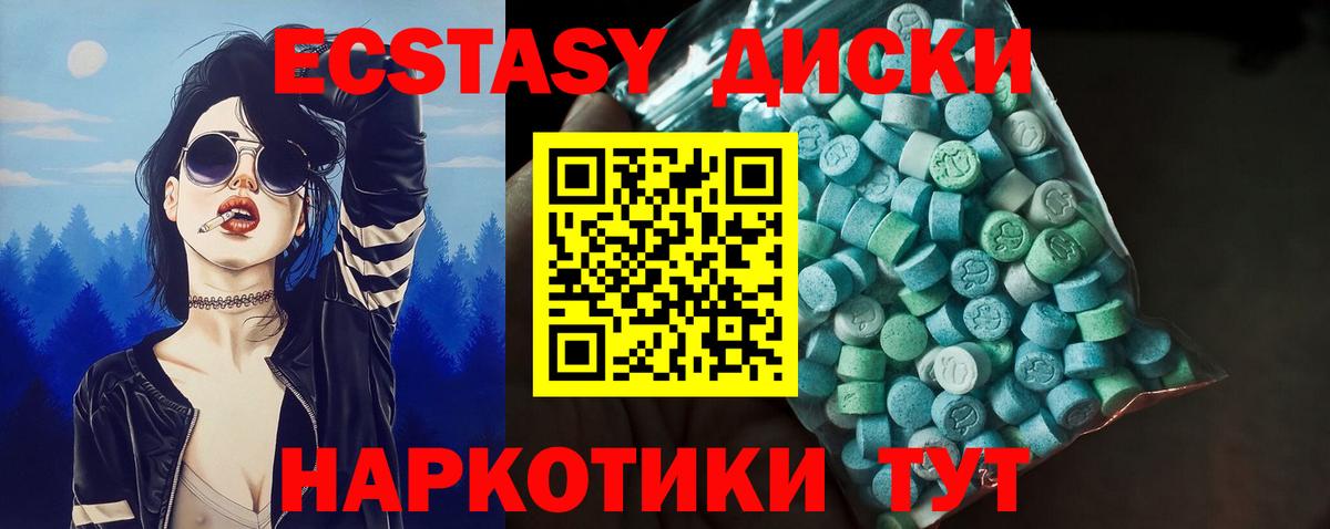Ecstasy  Ecstasy Philipp Plein  Вход с VPN  Экстази ешки  Соликамск 