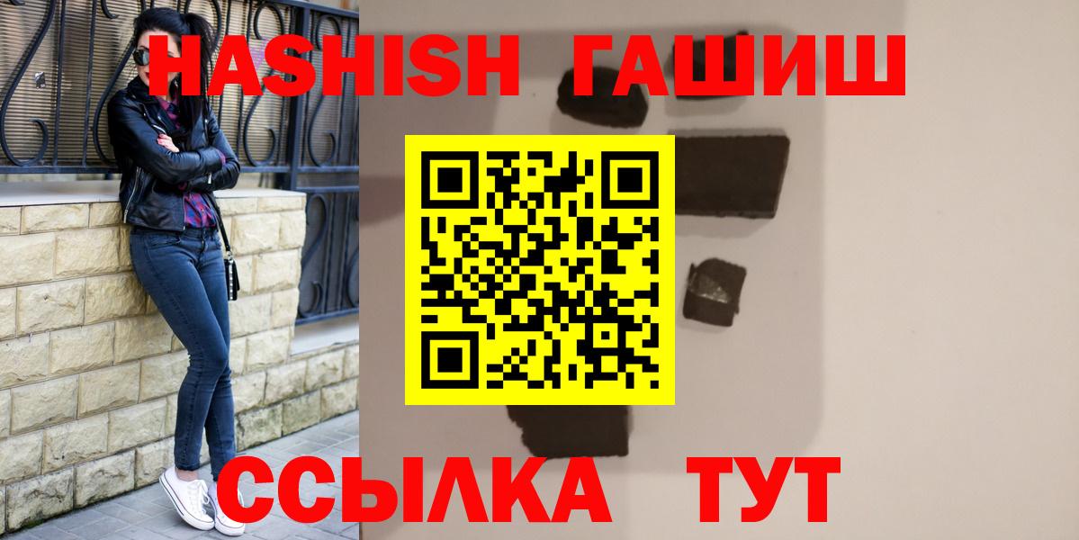 ГАШИШ hashish  Вход с VPN  Гашиш индика сатива  ГАШИШ  Соликамск 