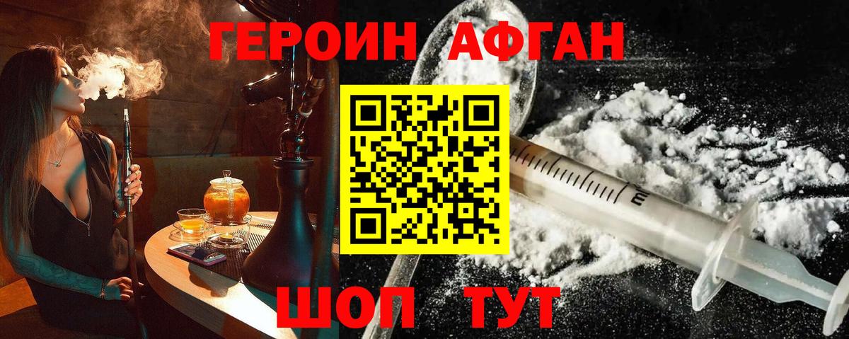 Соликамск  ГЕРОИН Афган  Вход с VPN 