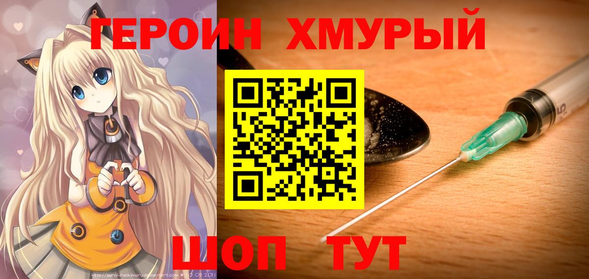 Героин Афган Соликамск