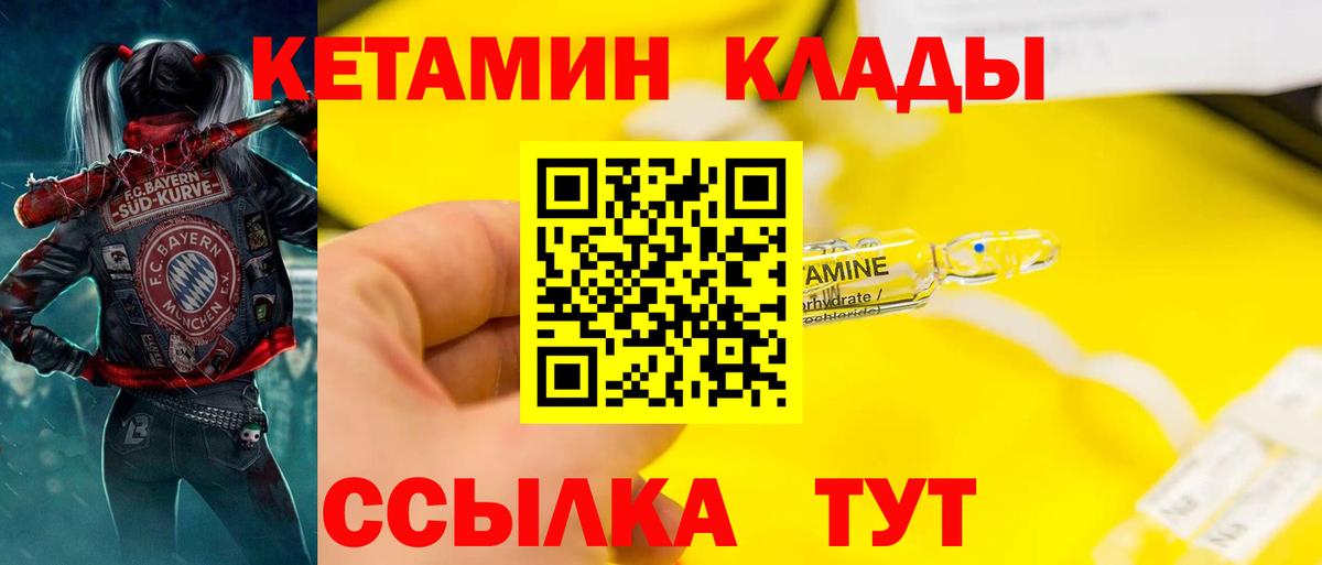 КЕТАМИН ketamine  Кетамин VHQ  Вход с VPN  Соликамск 