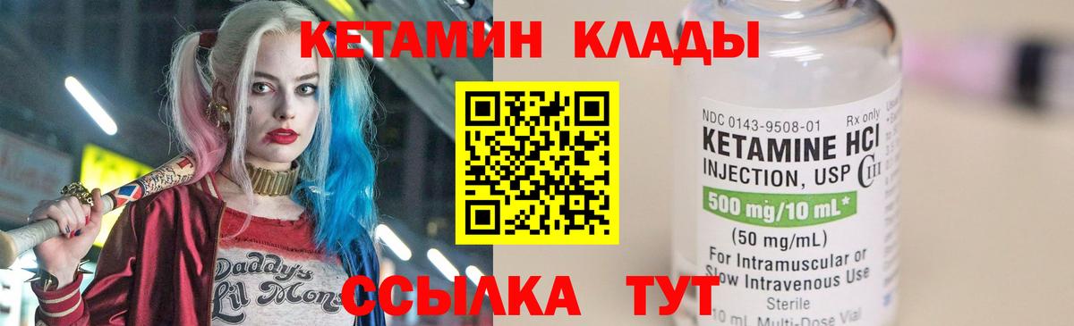 КЕТАМИН ketamine Соликамск