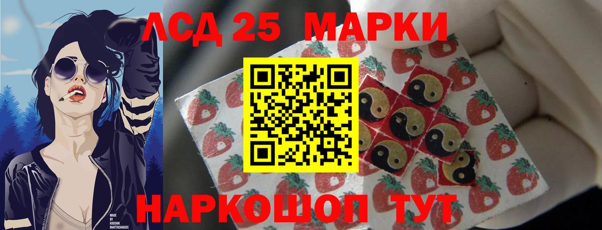 LSD-25 экстази кислота Соликамск