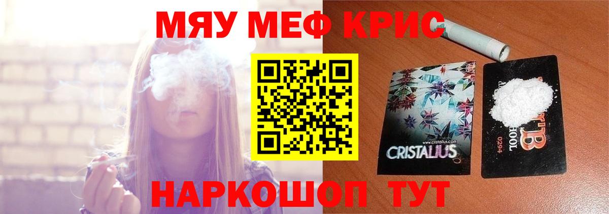 Меф мука Соликамск