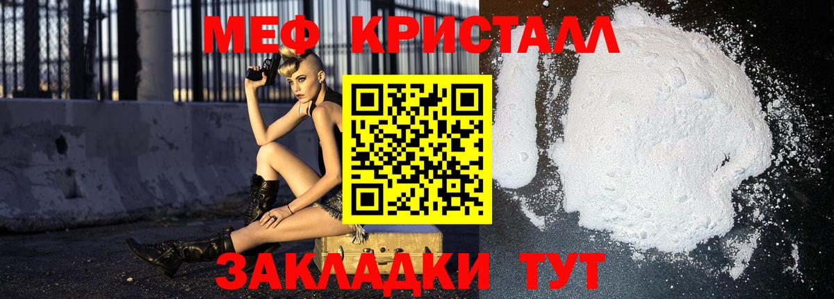 МЕФ 4 MMC  мега ссылка  Соликамск  Меф мяу мяу  Вход с VPN 