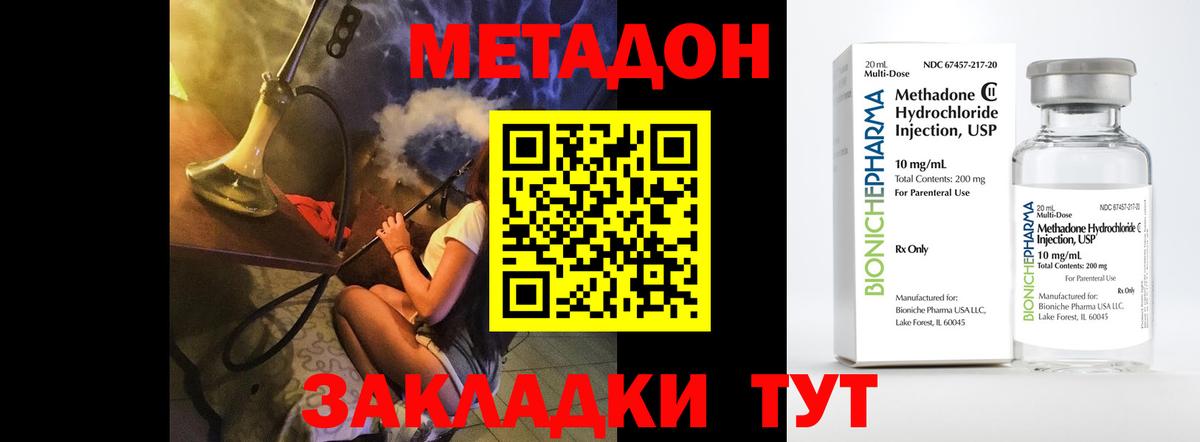Соликамск  МЕТАДОН мёд  MEGA как войти  shop клад  Вход с VPN 